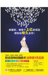 早泄广告