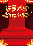 整形美容新年广告展板