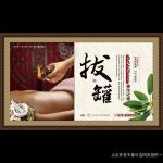中医养生