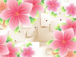 3D梦幻花