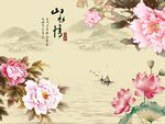 牡丹荷花图