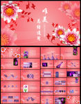 唯美时尚2017工作总结汇报