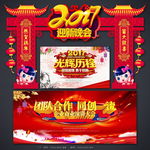迎新晚会