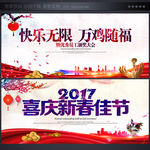 春节