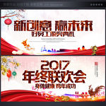 联欢会