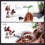 企业文化展板