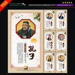 先秦七子