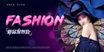时尚 新品发布会
