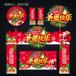 圣诞拱门龙门