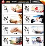 企业文化展板