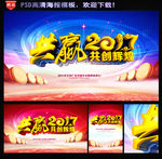 年会
