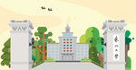 东北大学矢量图