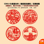 手绘老虎生肖窗花剪纸矢量图