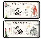 养生 养生之道