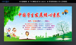 中国学生发展核心素养