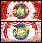 鸡年