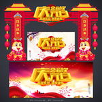 元旦门楼