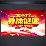 晚会背景