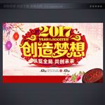 公司年会