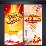 鸡年海报