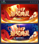 颁奖典礼
