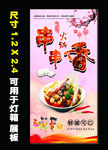 串串香 火锅