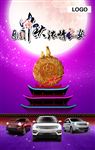 中秋节微信