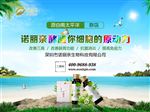 保健品海报