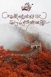 长假海报