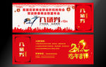 2017年会入场券