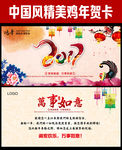新年贺卡