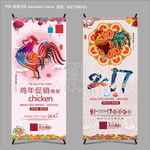 2017新年展架