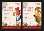 洋房单页