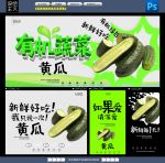 黄瓜