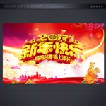 新年快乐