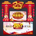 新年门头