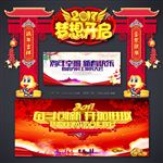 新年拱门