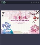 签到处
