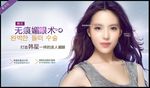双眼皮海报