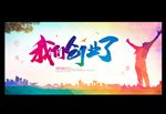 创业