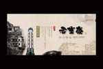 老重庆