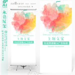 中国风彩色水彩墨迹X展架易拉宝
