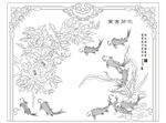 欧式牡丹九鱼图