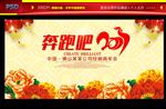 晚会背景