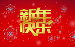 手机新年促销吊旗