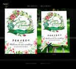 手绘婚礼水牌