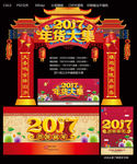 鸡年