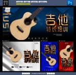 吉他