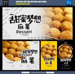 麻薯