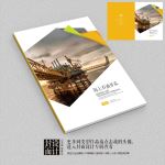 国际版式石油开采工业化画册封面